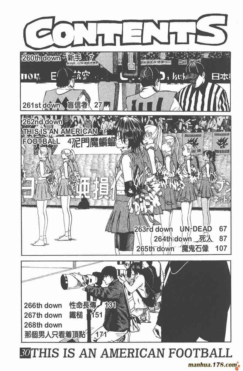 光速蒙面侠21 30卷 第7页