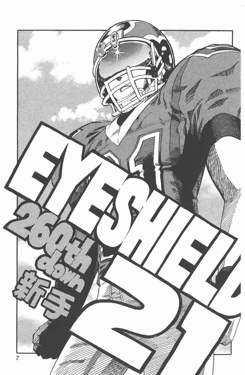 光速蒙面侠21 30卷 第8页