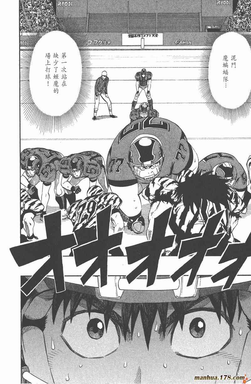 光速蒙面侠21 30卷 第9页