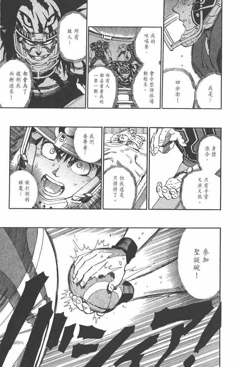 光速蒙面侠21 30卷 第10页