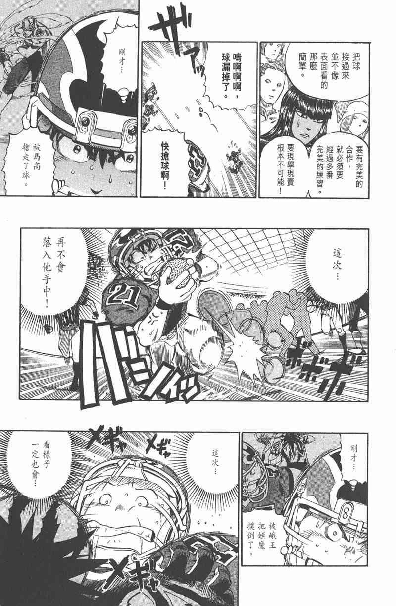 光速蒙面侠21 30卷 第12页