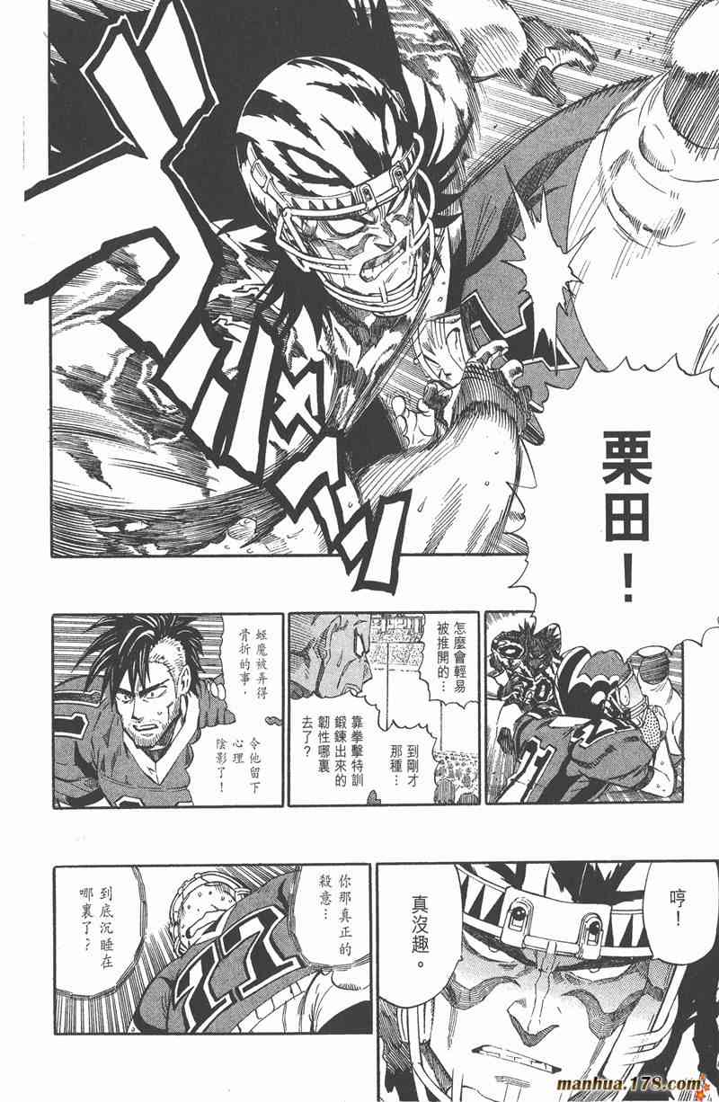 光速蒙面侠21 30卷 第13页