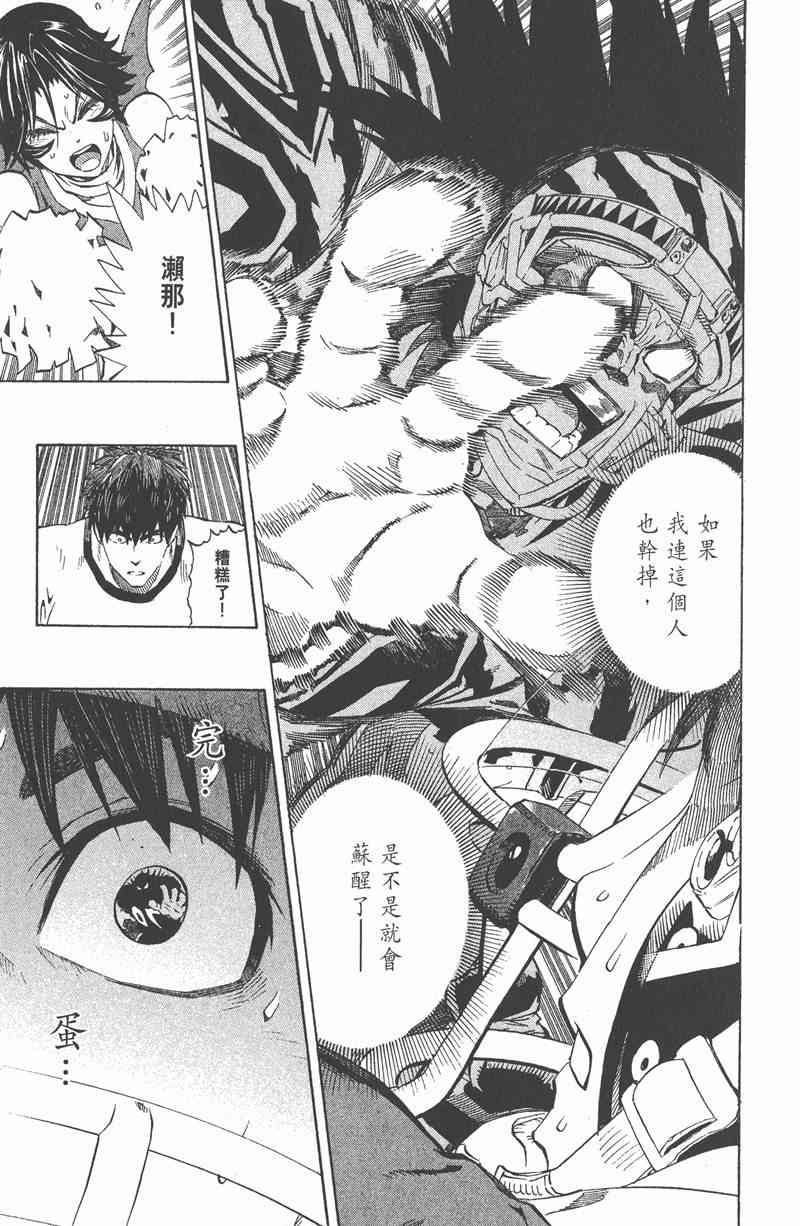 光速蒙面侠21 30卷 第14页