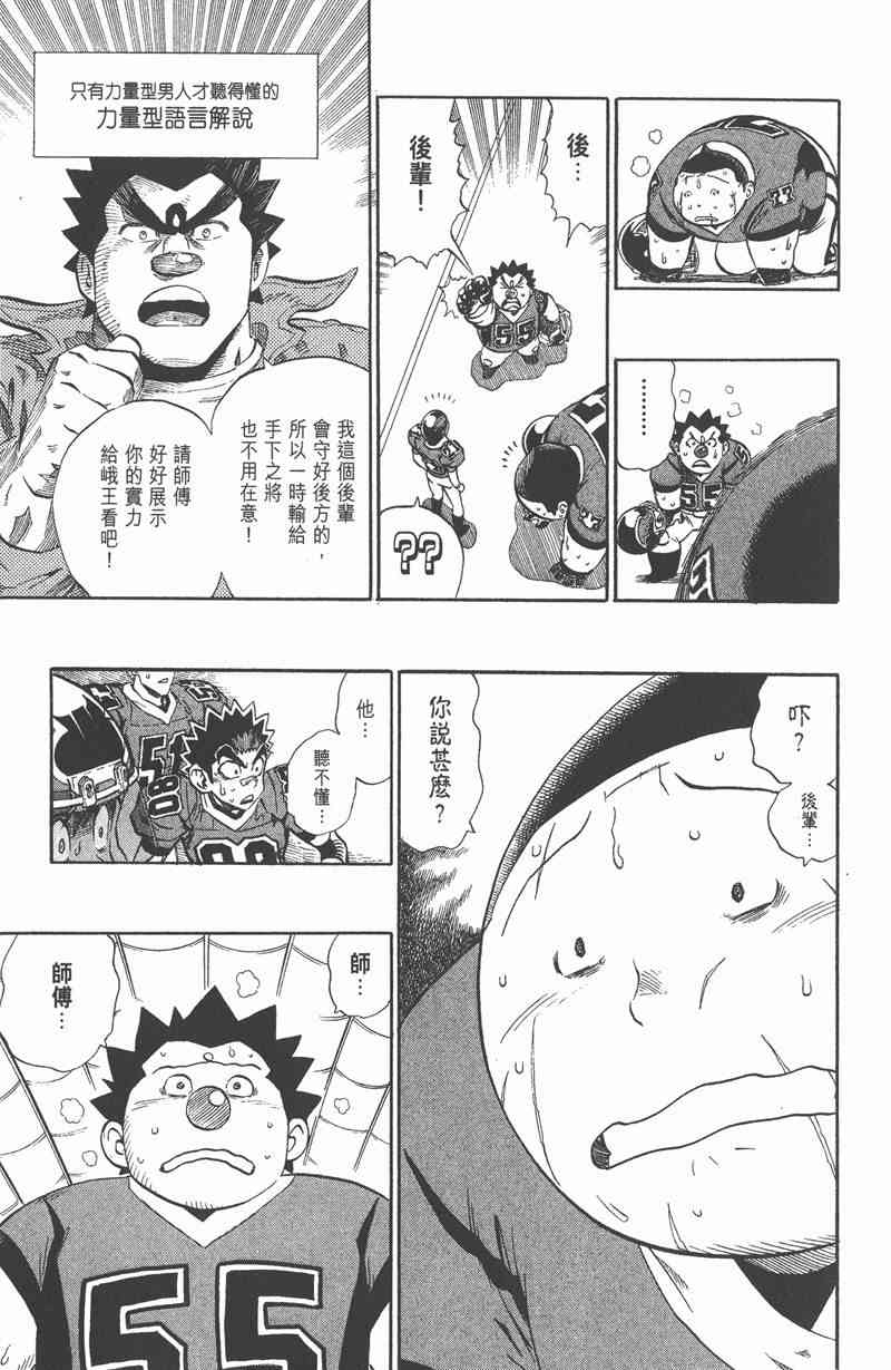 光速蒙面侠21 30卷 第18页