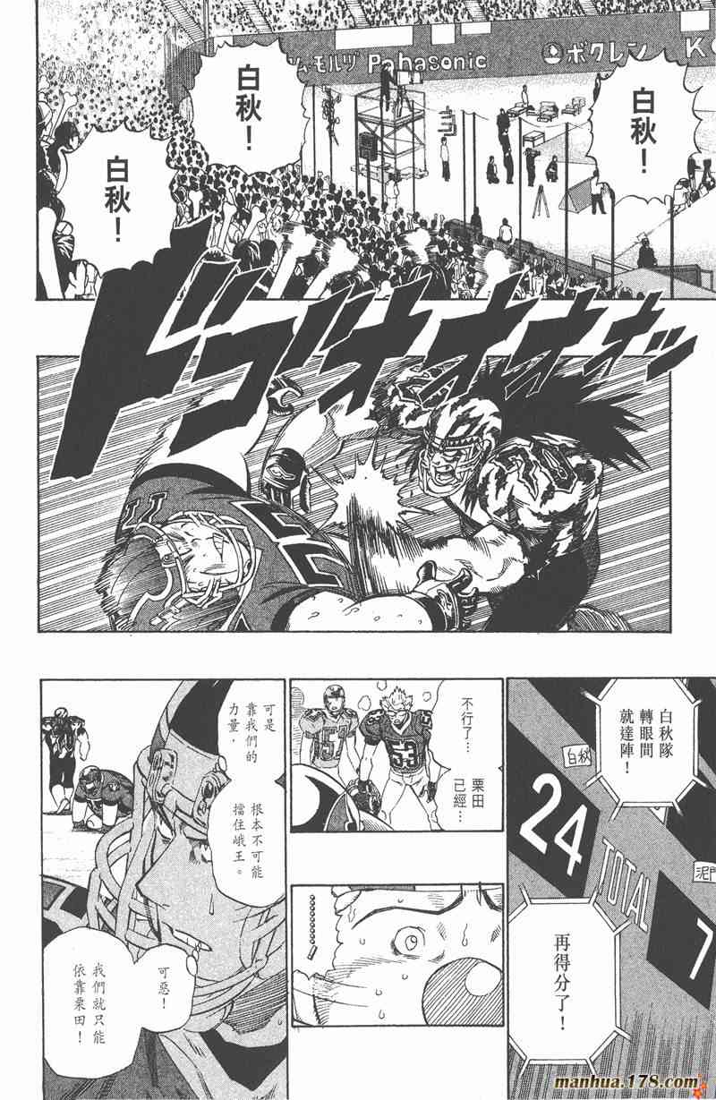 光速蒙面侠21 30卷 第19页