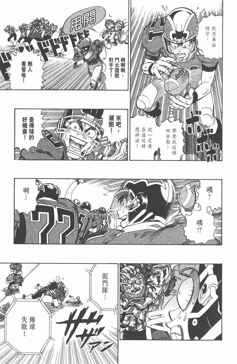 光速蒙面侠21 30卷 第20页