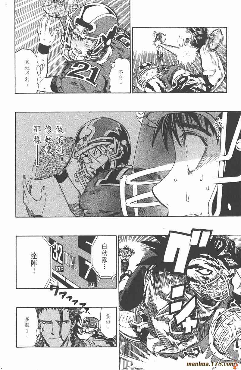 光速蒙面侠2130卷图