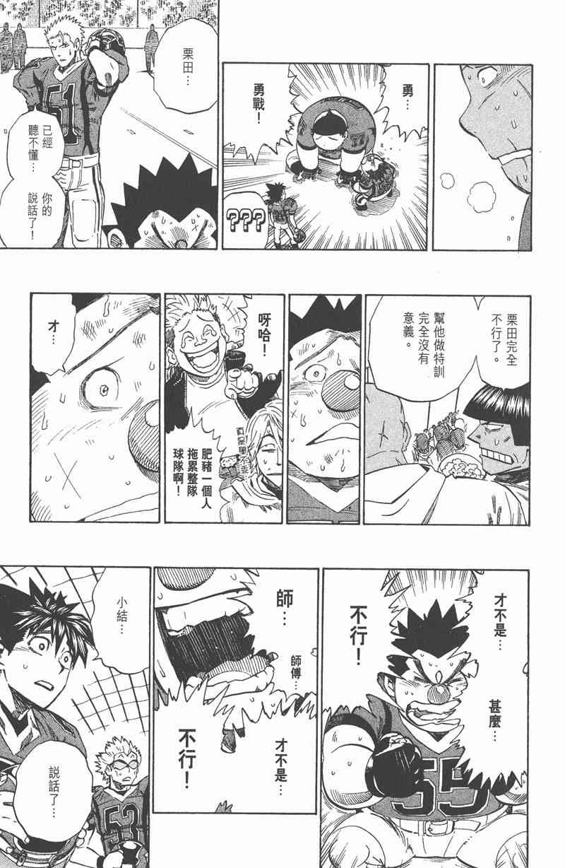 光速蒙面侠21 30卷 第22页