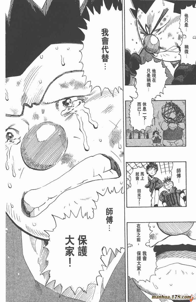 光速蒙面侠21 30卷 第23页