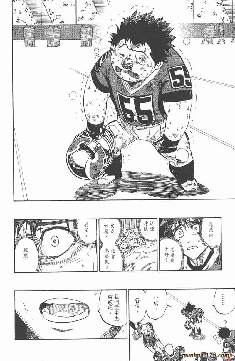 光速蒙面侠21 30卷 第25页