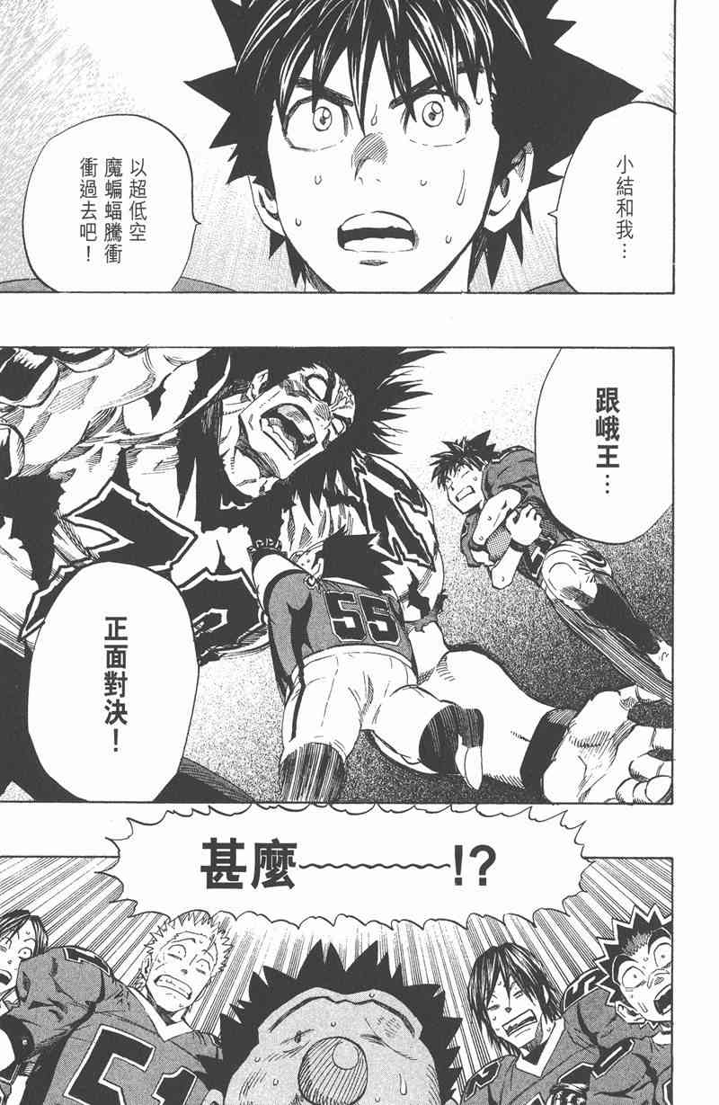 光速蒙面侠21 30卷 第26页