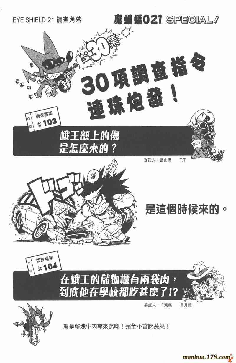 光速蒙面侠21 30卷 第27页