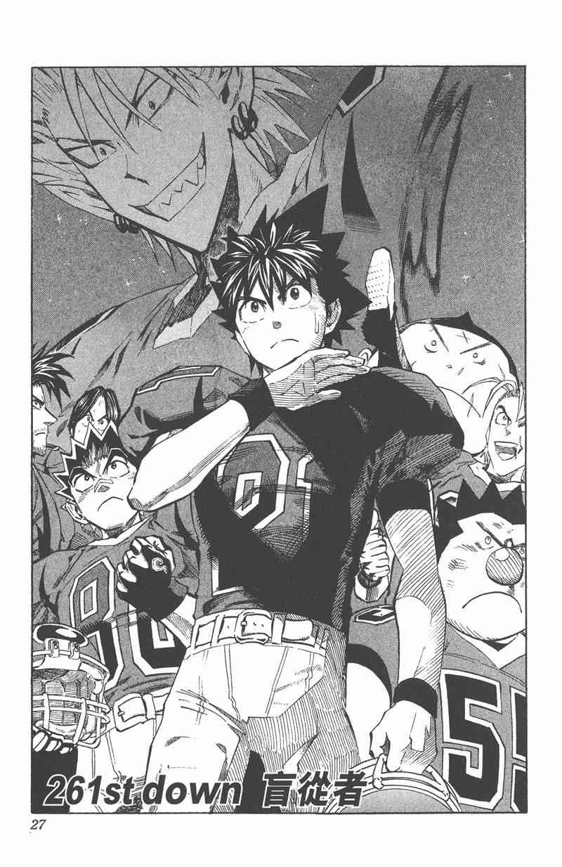 光速蒙面侠21 30卷 第28页