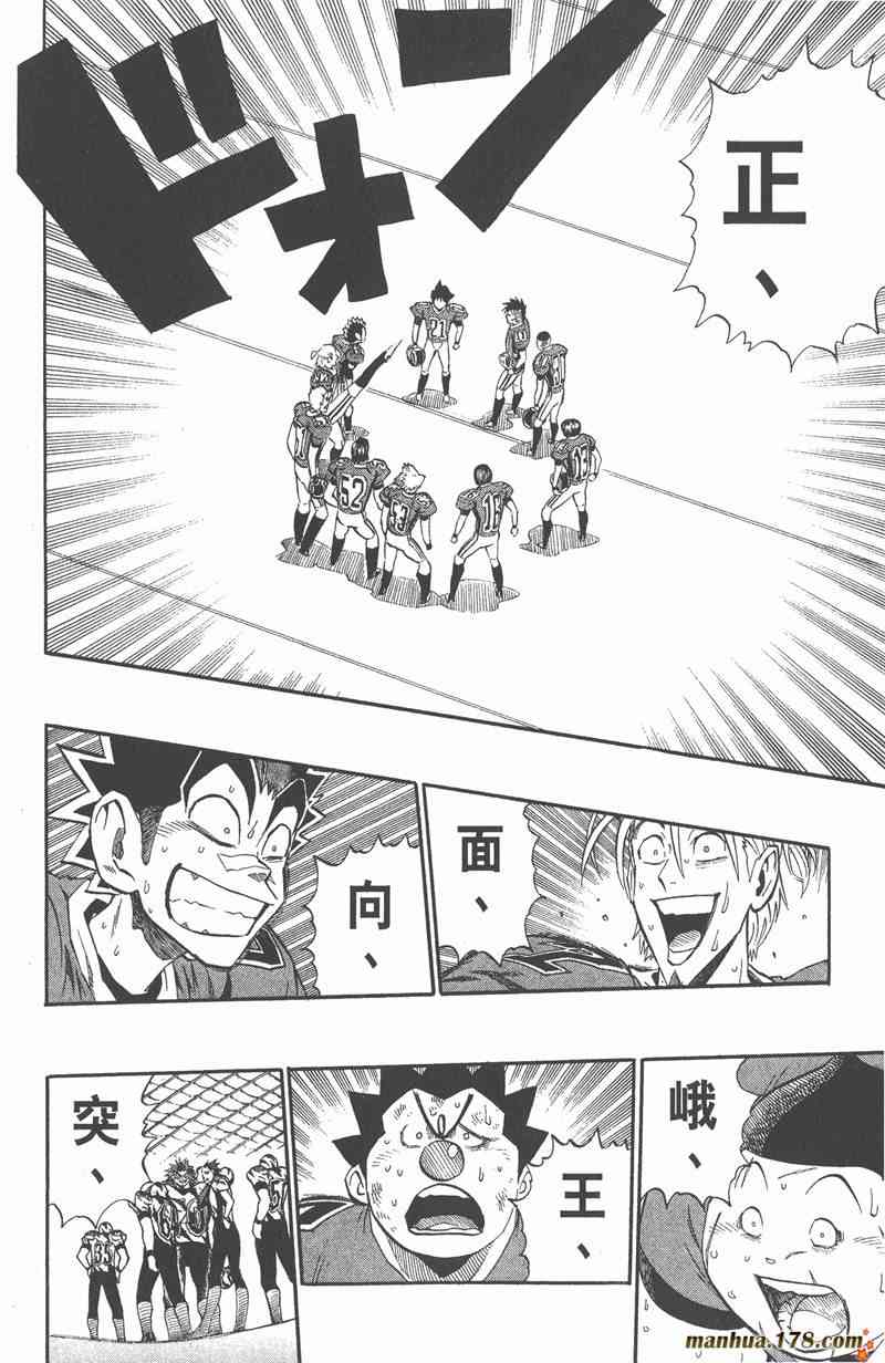 光速蒙面侠21 30卷 第29页