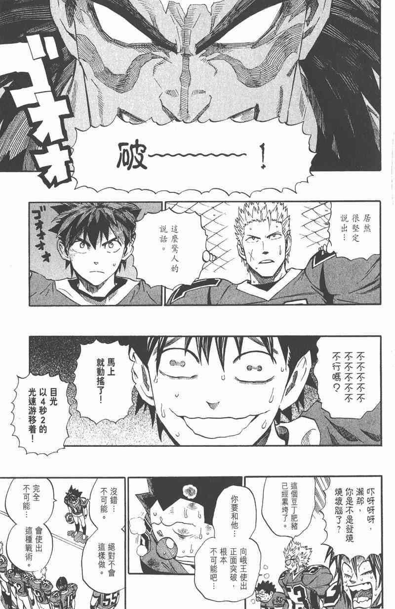 光速蒙面侠21 30卷 第30页