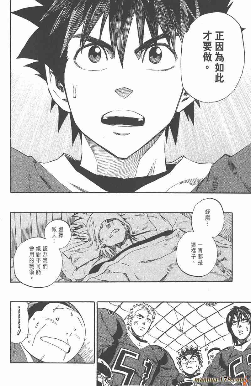 光速蒙面侠21 30卷 第31页