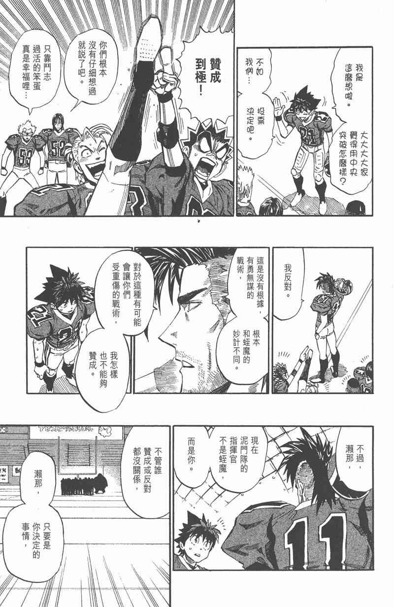 光速蒙面侠21 30卷 第32页