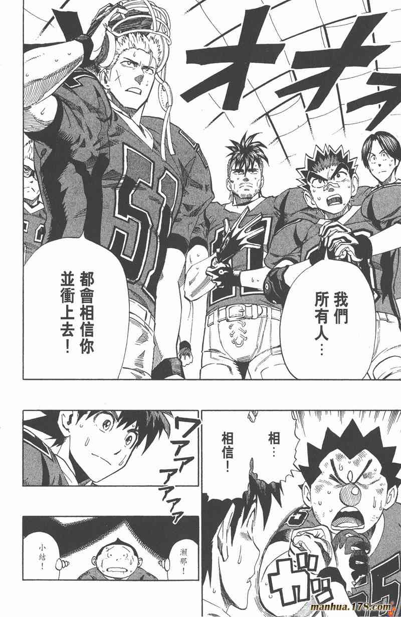 光速蒙面侠21 30卷 第33页