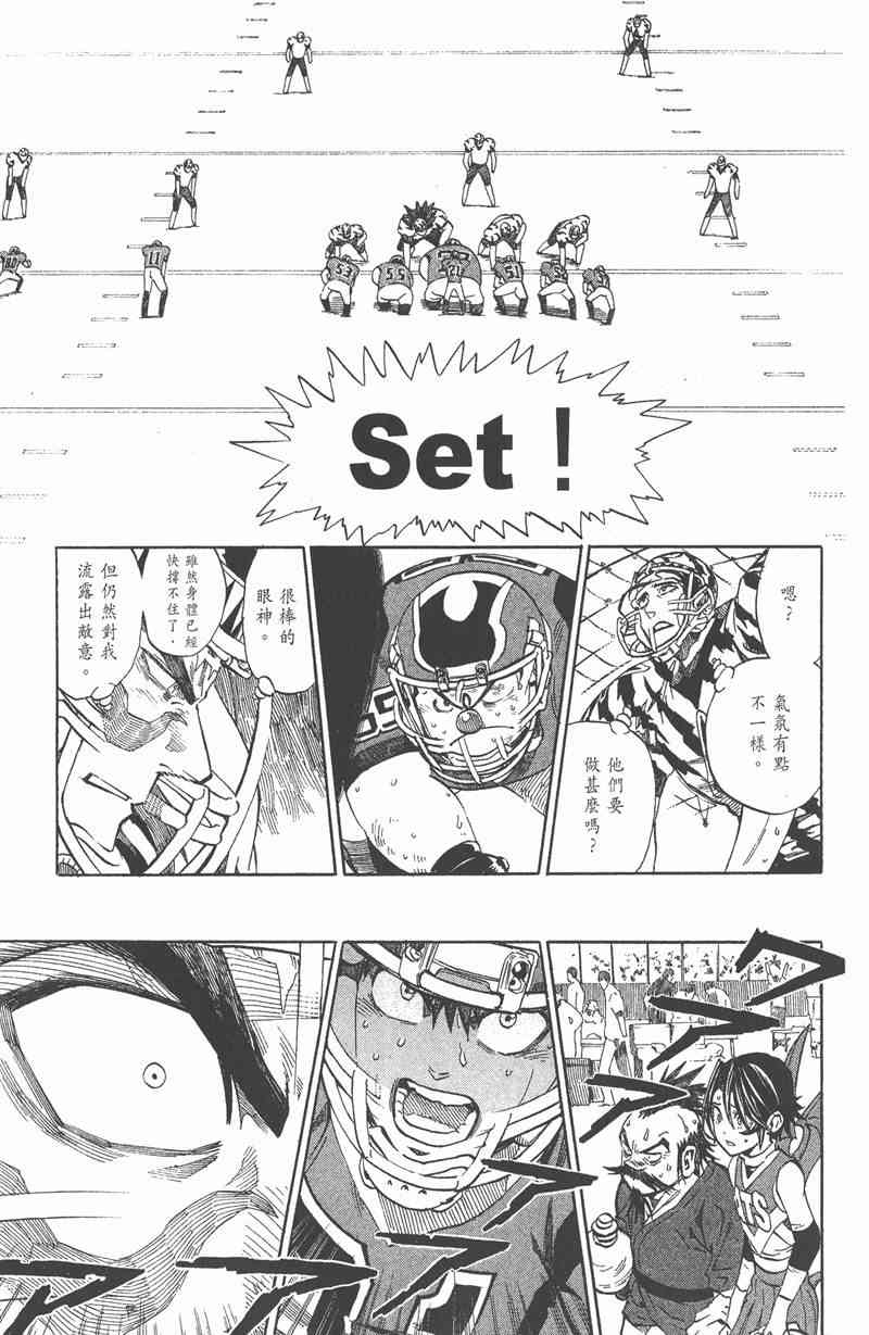 光速蒙面侠21 30卷 第34页