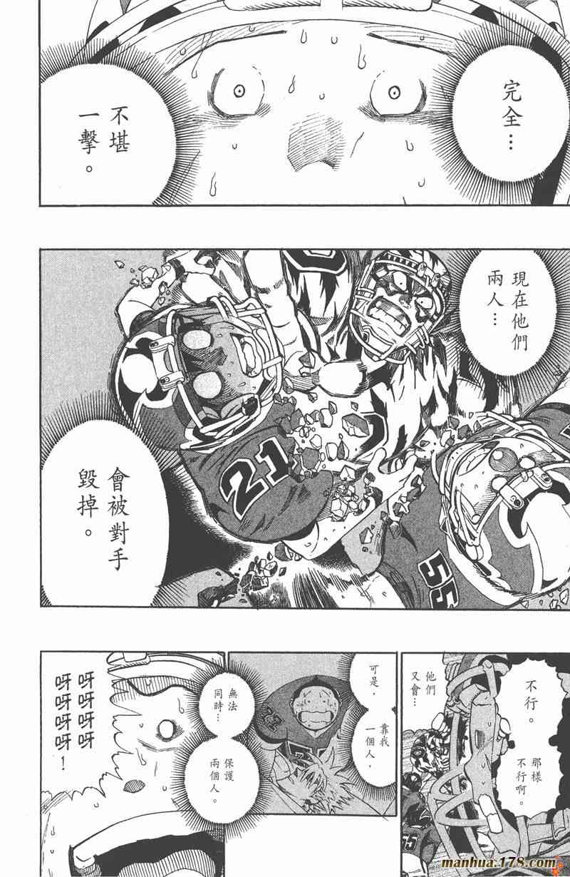 光速蒙面侠21 30卷 第37页