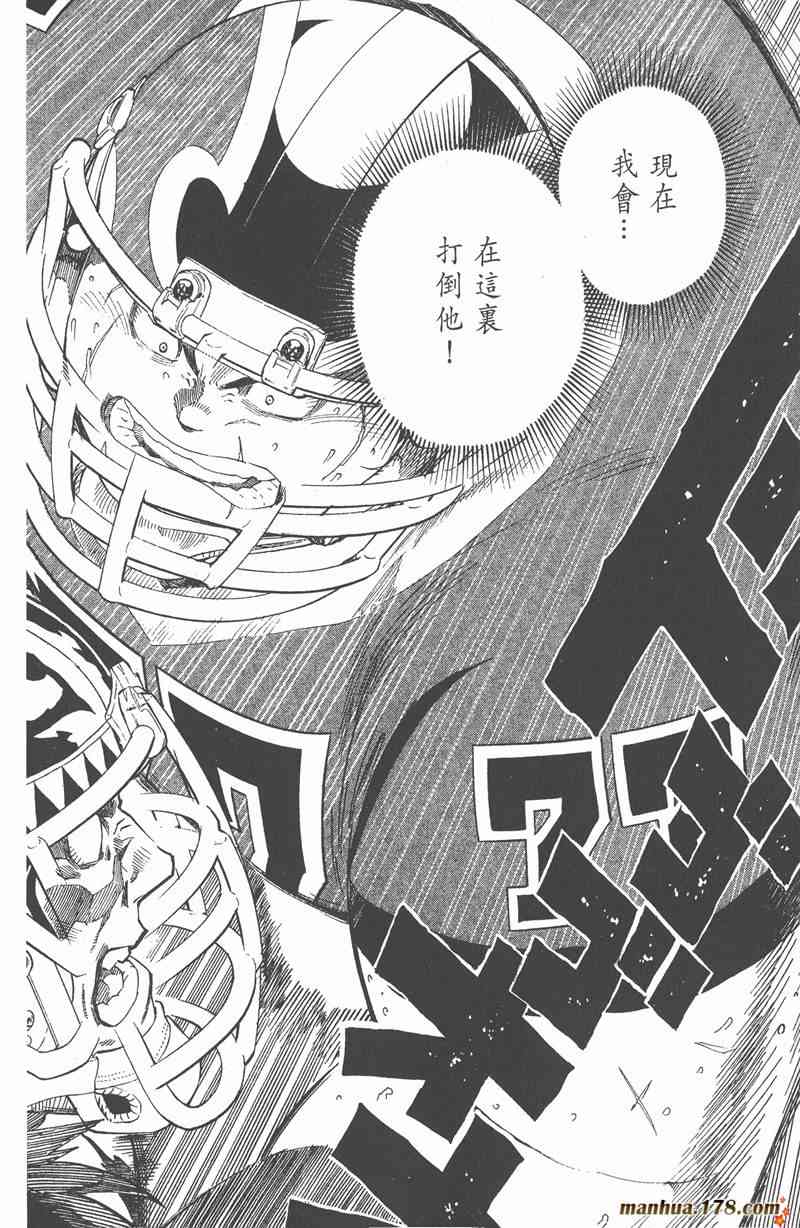 光速蒙面侠21 30卷 第39页