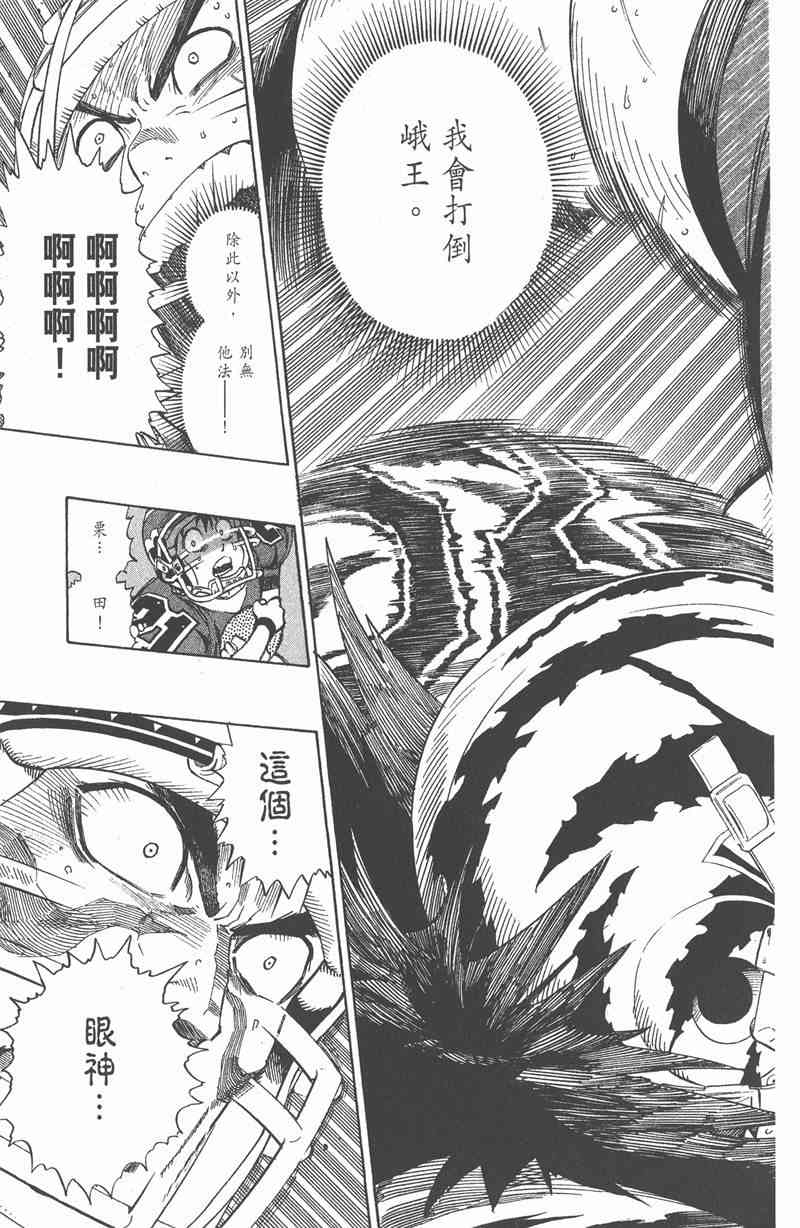 光速蒙面侠21 30卷 第40页