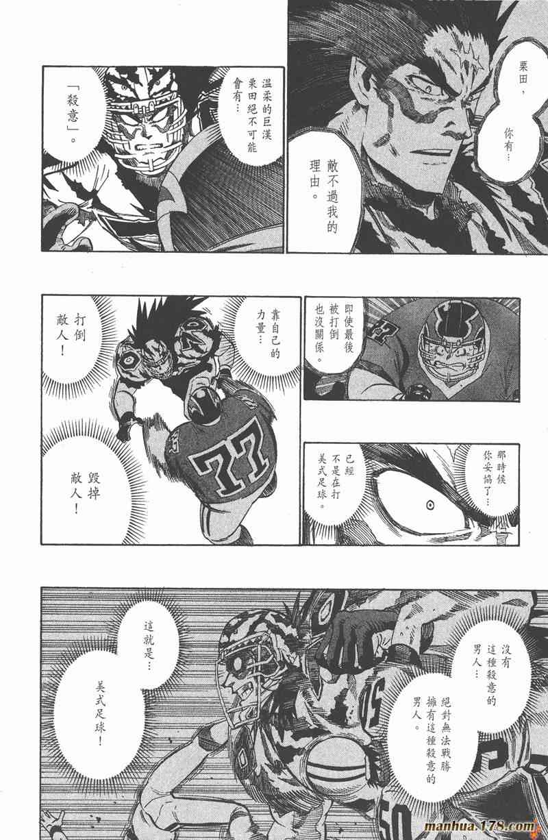 光速蒙面侠21 30卷 第41页