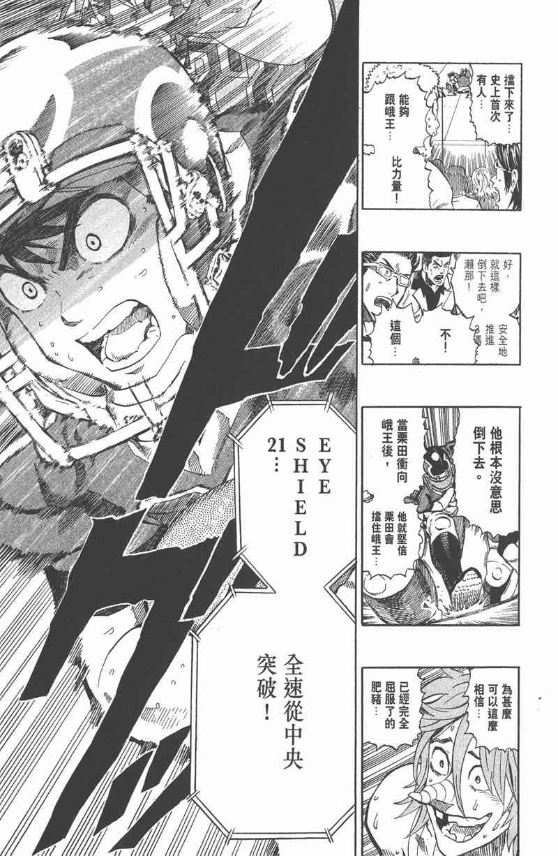 光速蒙面侠21 30卷 第46页