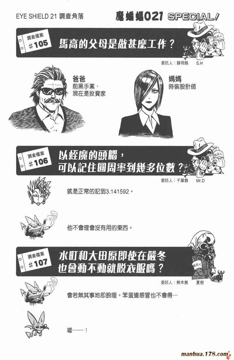 光速蒙面侠21 30卷 第47页