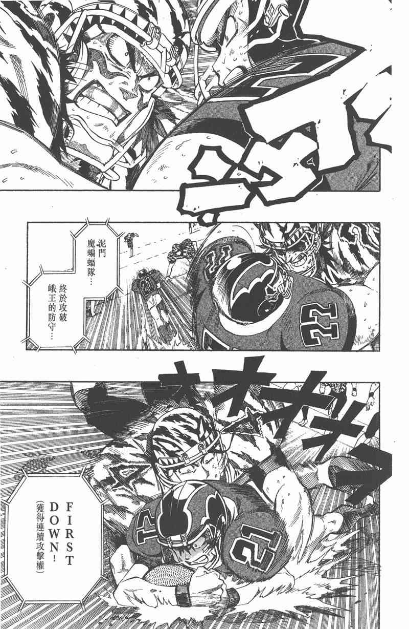 光速蒙面侠21 30卷 第48页