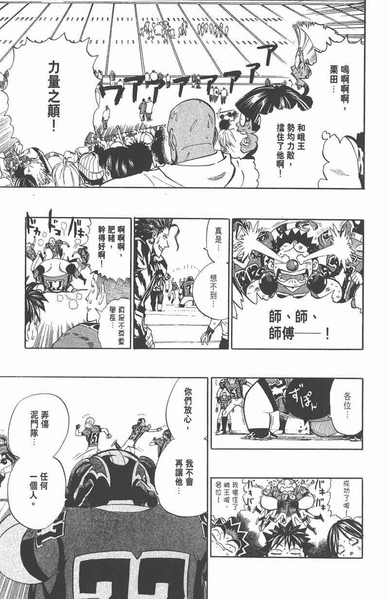 光速蒙面侠21 30卷 第50页