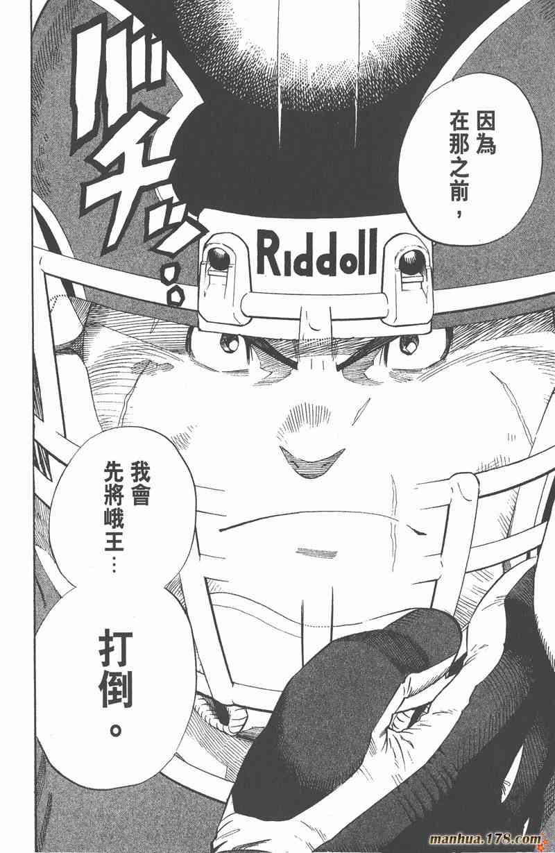 光速蒙面侠21 30卷 第51页