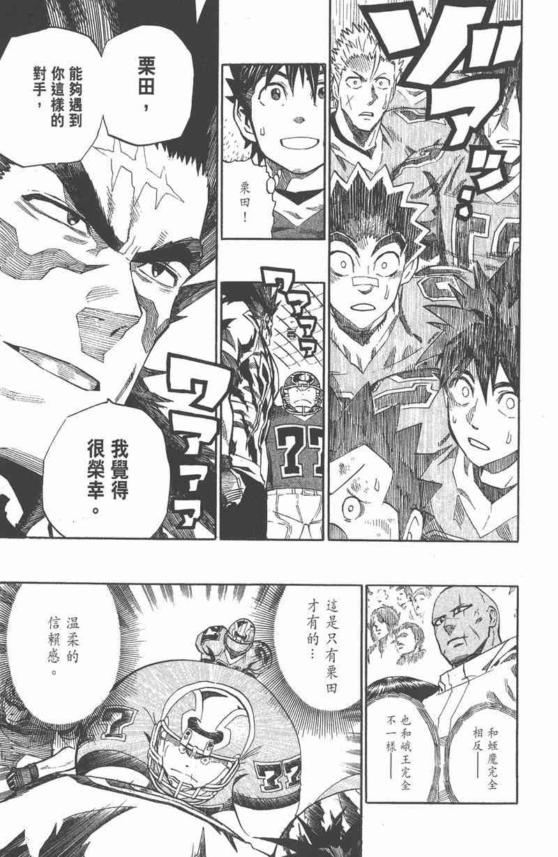 光速蒙面侠21 30卷 第52页