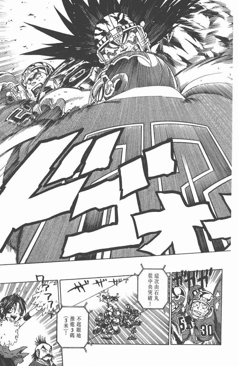 光速蒙面侠21 30卷 第54页