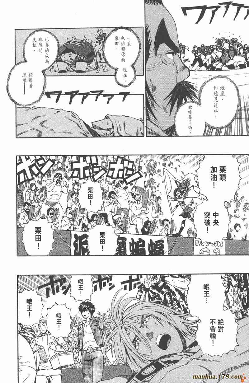 光速蒙面侠21 30卷 第55页