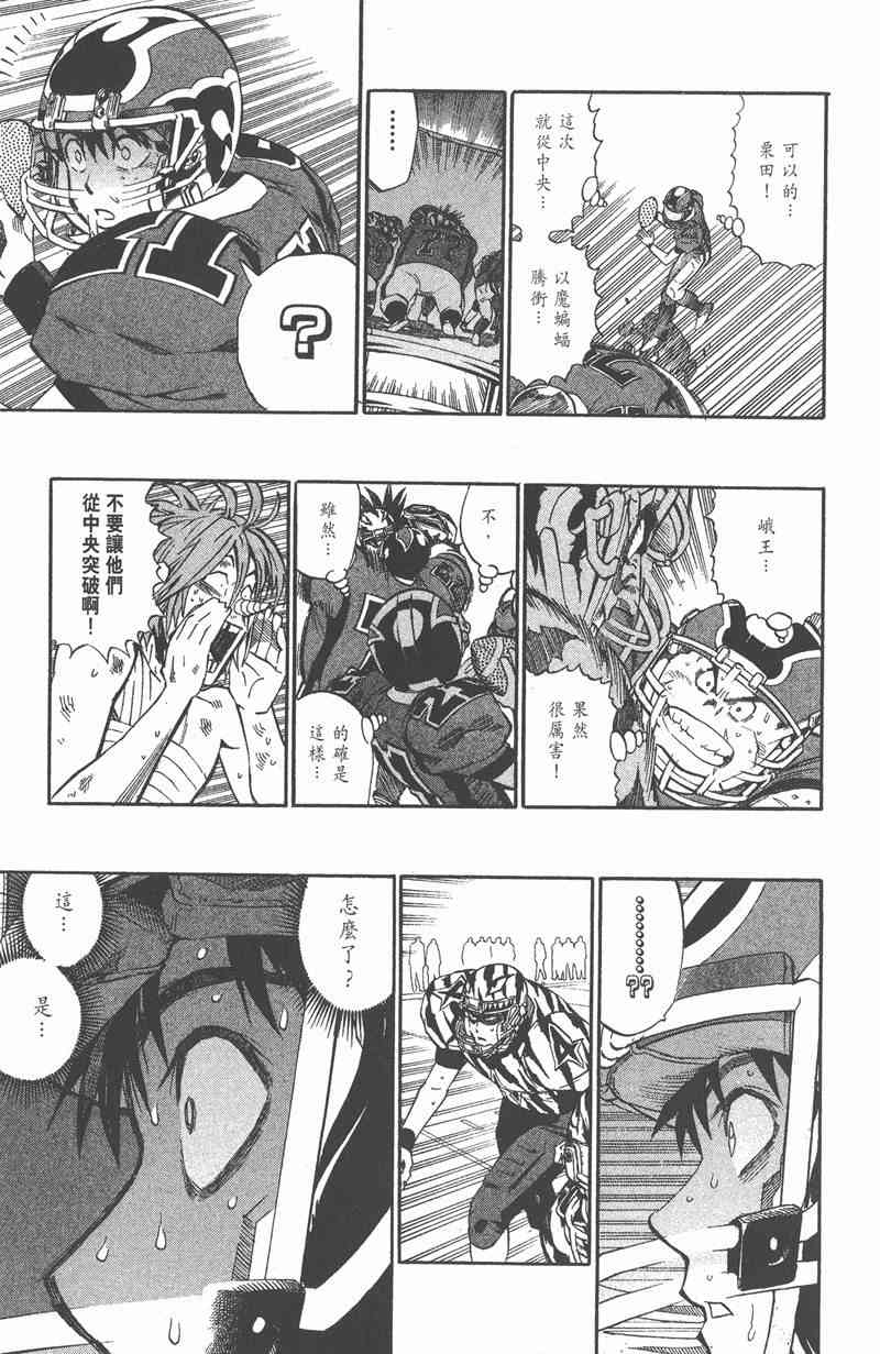 光速蒙面侠21 30卷 第56页