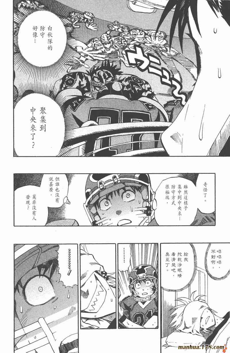 光速蒙面侠21 30卷 第57页