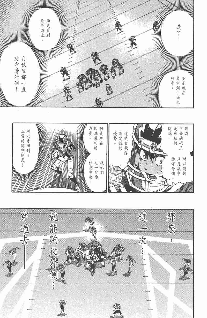 光速蒙面侠21 30卷 第58页