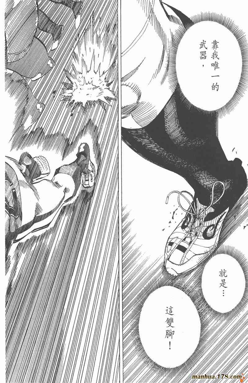 光速蒙面侠21 30卷 第59页