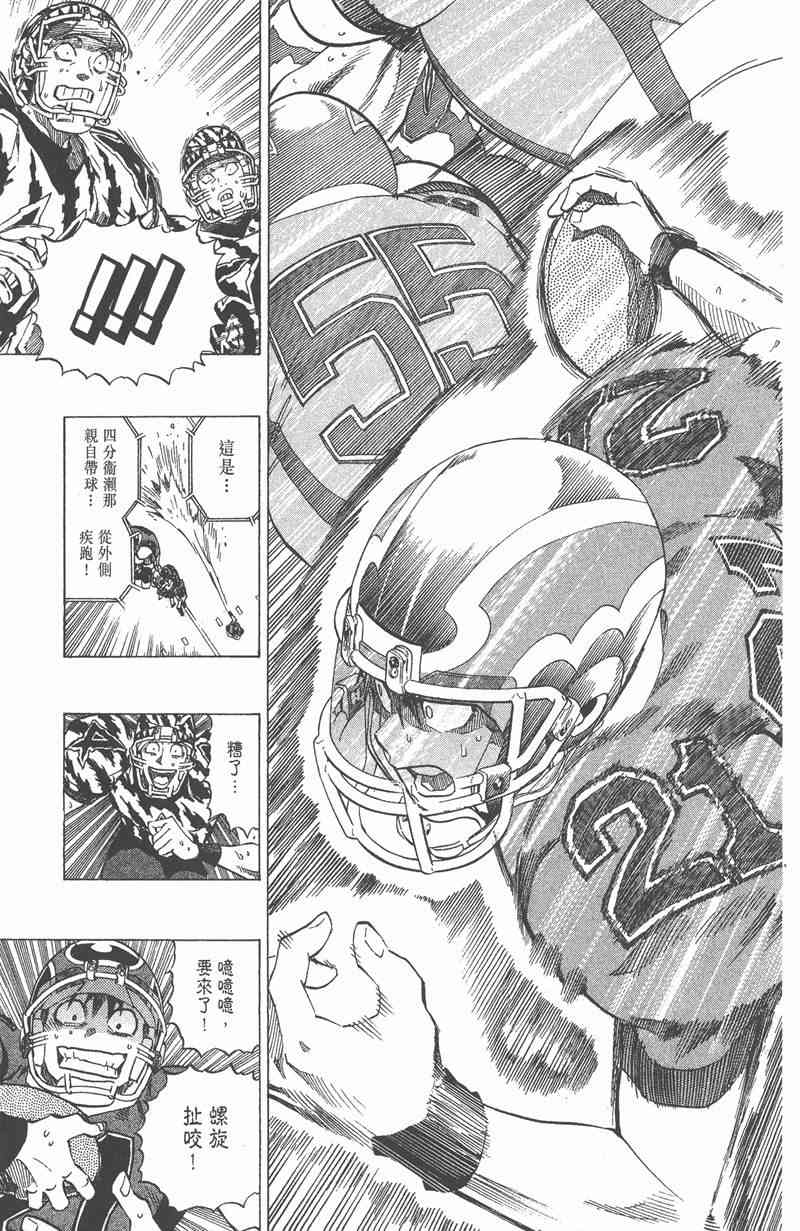 光速蒙面侠21 30卷 第60页