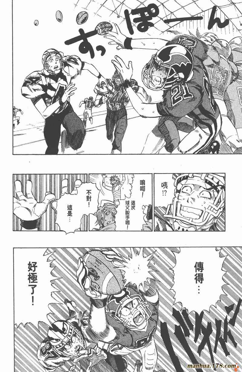 光速蒙面侠21 30卷 第61页