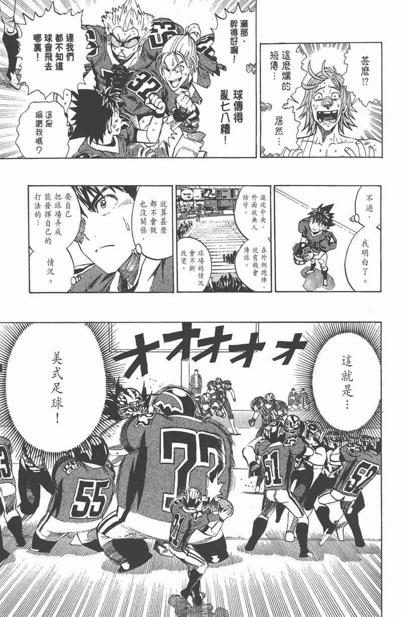 光速蒙面侠21 30卷 第62页