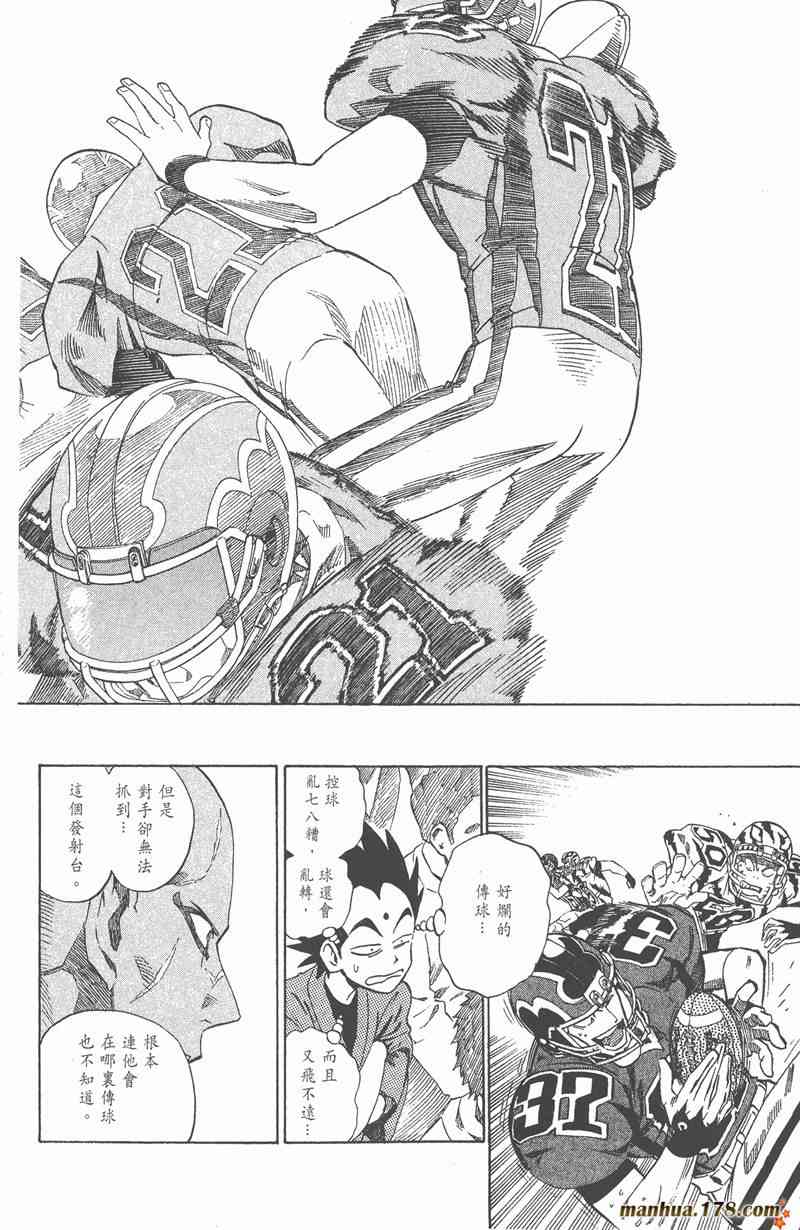 光速蒙面侠21 30卷 第63页