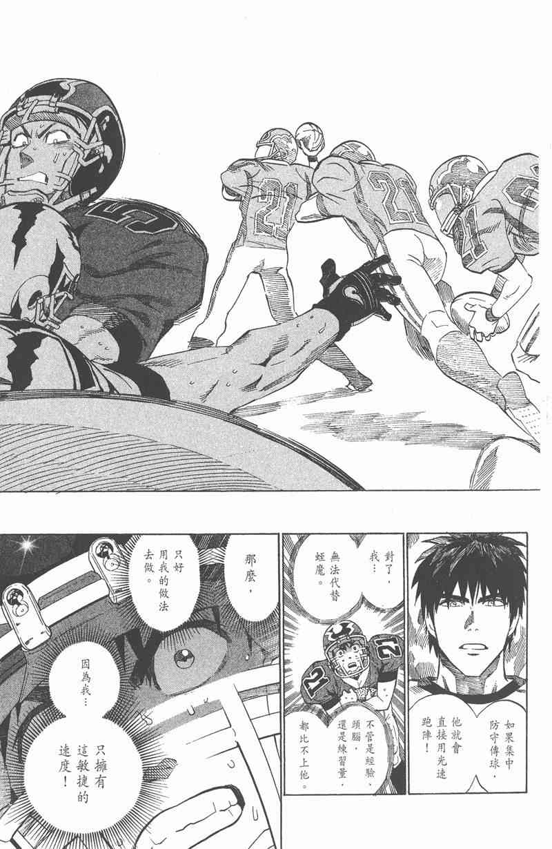 光速蒙面侠21 30卷 第64页