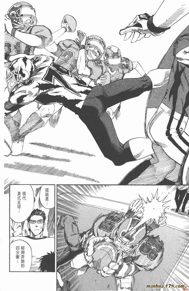 光速蒙面侠21 30卷 第65页