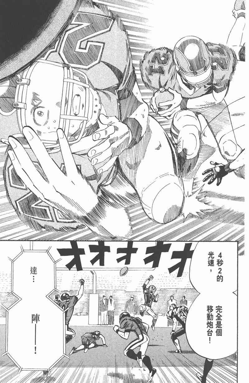 光速蒙面侠21 30卷 第66页