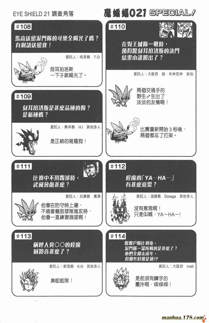 光速蒙面侠21 30卷 第67页