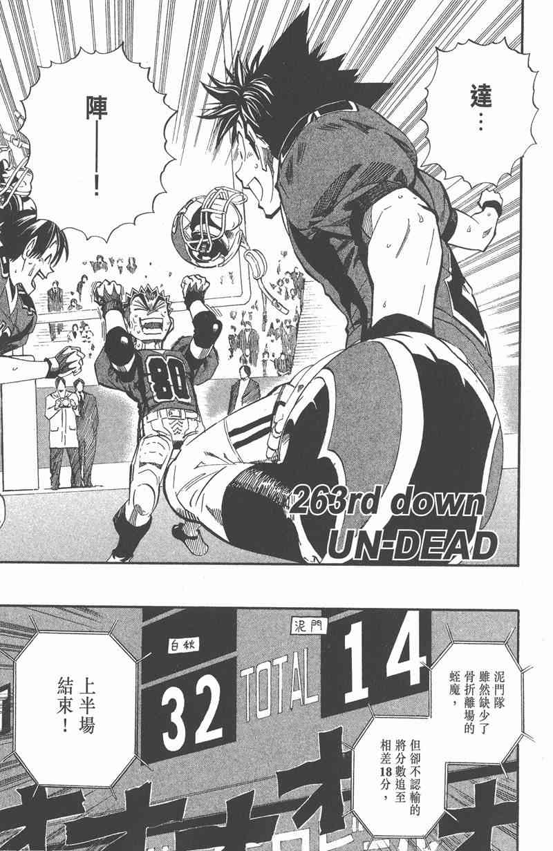 光速蒙面侠21 30卷 第68页