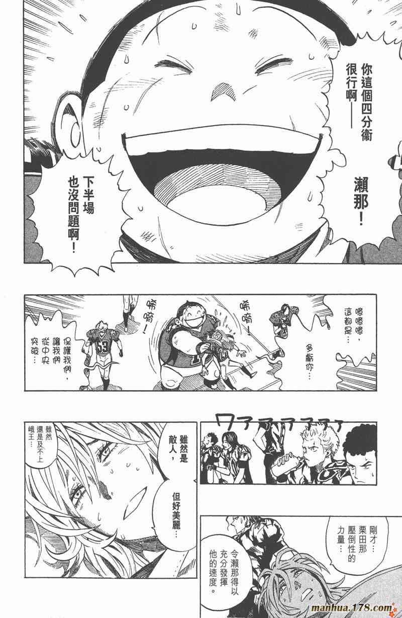 光速蒙面侠21 30卷 第69页