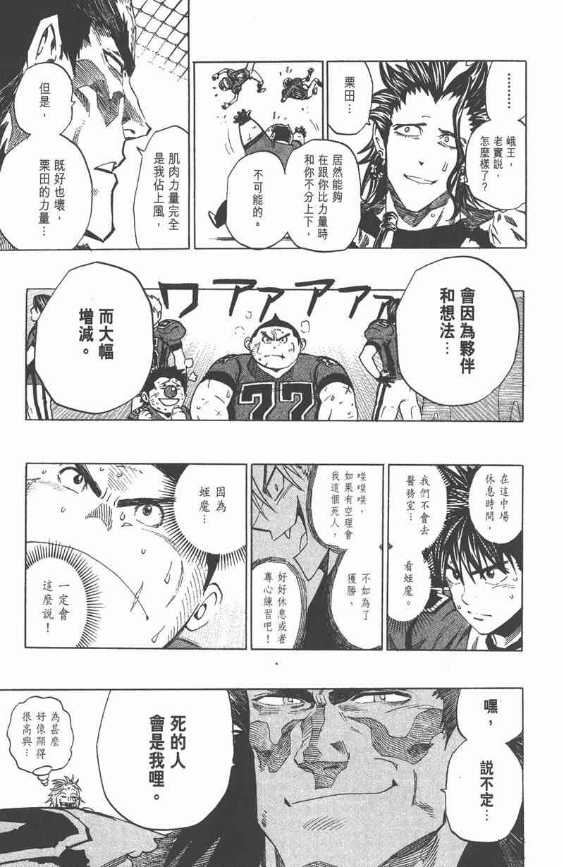 光速蒙面侠21 30卷 第70页